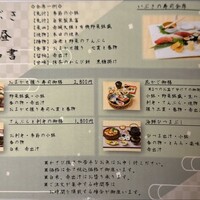 WASHOKU SUSHI いぶき 銀座店 - 