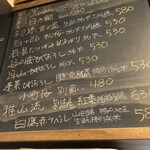 麹町いづみや しろ - 【2023年10月の第4週】