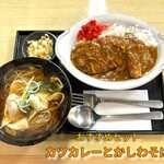 鶴乃庵 - カツカレーとそばセット