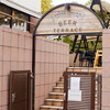 俺のイタリアン Beer Terrace 恵比寿ガーデンプレイス