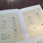 そば切り 天笑 - 