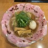 中華そば 麓 - チャーシュー麺味玉トッピング♪