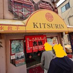 Kitsurin Saikan - 