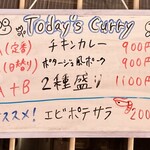 スパイシーカリーハウス半月 - Today’s Curry