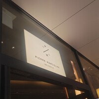 キハチ 名古屋JRセントラルタワーズ店 - 