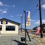えんまん亭 - 