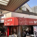 そばうどん 立ち喰い雑賀屋 - 