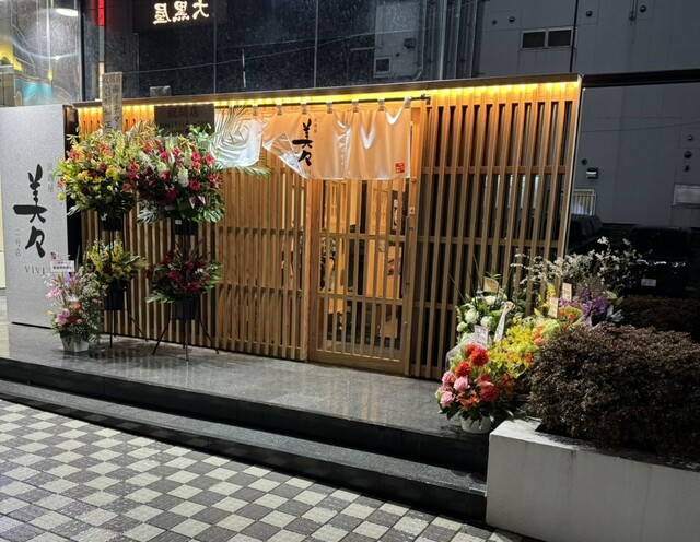 口コミ一覧 : 居酒屋 美々 二号店の写真