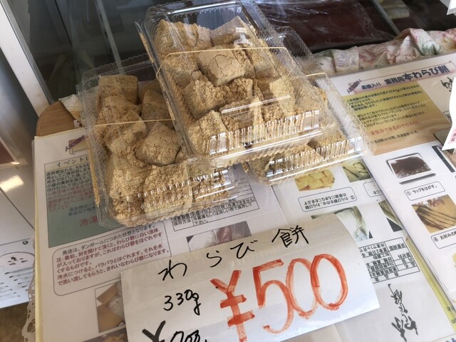 おかちゃのもぢや - 宮内（大福）の写真