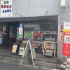 きのホルモン