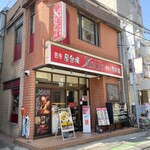 Toushoumen Hinabe Seian Ryourishi-An - お店