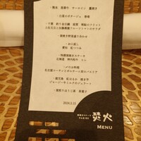 窯焼きステーキTAKIBI - 