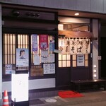 中華そば専門店 つづみそば - 