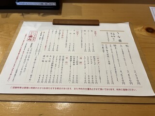 うなぎ割烹石水庭横内 - 