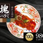 横膈膜肉100克