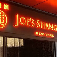 ジョーズ シャンハイ ニューヨーク 銀座店 - 