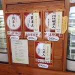 タンタン - 壁のメニュー