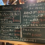 南欧料理　アンジュ - 