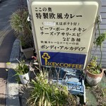 ボンディ - 道路から店への案内看板