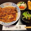 田傳 - うな丼