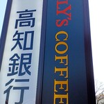 タリーズコーヒー - 