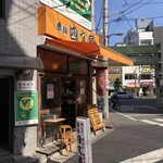 四文屋 - 