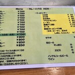 カレー専門店 KEN - 