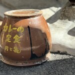 Tsukito Kame - 店名の書かれた壺