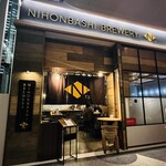 NIHONBASHI BREWERY. T.S - 外観