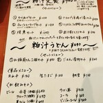 ごはん屋 はやし - MENU