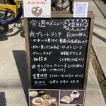 Bluebell  - 外メニュー