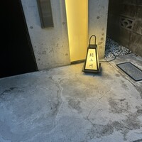 鮨 西崎 - 