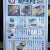 八千代緑が丘食堂