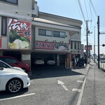 Ramen Atsugiya - 