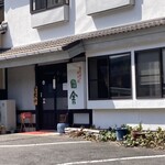 瓦そば 田舎 - 