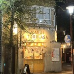 Zangi Torimasa - 店舗外観