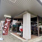 縁コーヒーショップ - 店頭1