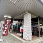  Enko Hi Shiyotsupu - 店頭1