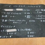 ユメミ食堂 - 
