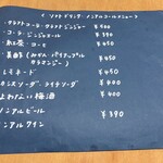 ユメミ食堂 - 