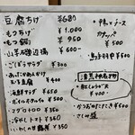 ユメミ食堂 - 