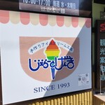 じぇらーとげんき - 