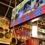 거제식당 - 