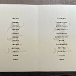 Ji-Cube - コースメニュー《2023年11-12月》