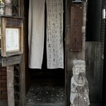 インド料理 想いの木 - 入り口