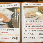 ブタとエスプレッソと - 