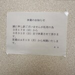 チャンポン一平 - 