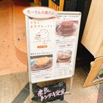 ブタとエスプレッソと - 