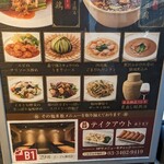 四川料理 龍の子 - 