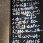 四川料理 龍の子 - 